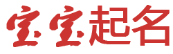 东河区新闻网起名网